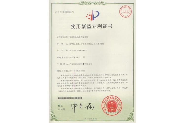 變速發(fā)電機組供電系統(tǒng)