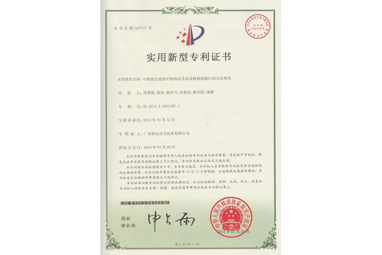 可以收走道扶欄機構(gòu)及具有改機構(gòu)的港口動力房系統(tǒng)