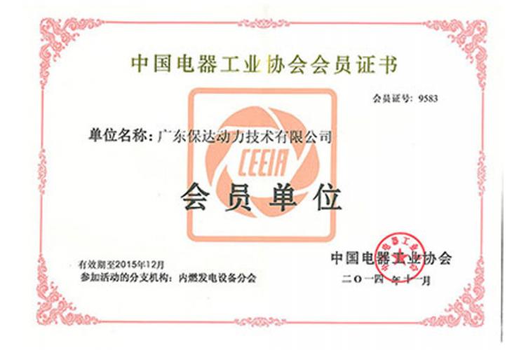 中國電器工業協會會員...