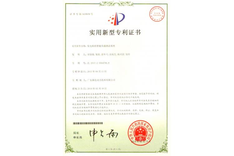 發(fā)電機組智能負載測試系統(tǒng)