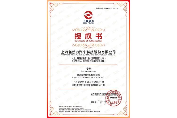 上柴動力OEM